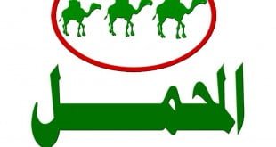 عروض المحمل