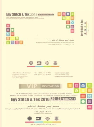 معرض إيجي ستيتش اند تكس 2016 Egy Stictch &Tex
