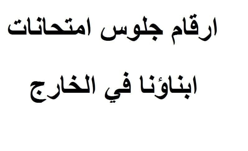 البوابه الالكترونيه لابناؤنا في الخارج