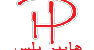 عروض هايبر بلس اليوم offers hyper plus today
