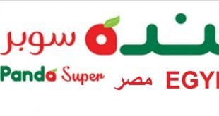 Panda Super Egypt Offersعروض بنده سوبر مصر