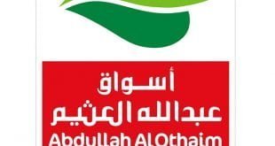 عروض العثيم اليوم مصر othaim egypt today offers