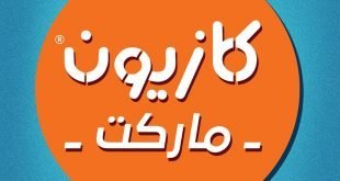 عروض كازيون اليوم مصر Kazyon Egypt Offers