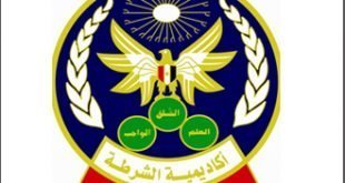 تقديم كلية الشرطة للضباط المتخصصين