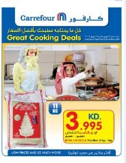 عروض كارفور الكويت 2 ابريل 2014 حتى 15 ابريل 2014 المطبخ - اخبار وطني