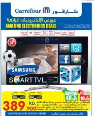 عروض كارفور الكويت 23 ابريل 2014 حتي 6 مايو 2014 - اخبار وطني