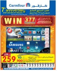 عروض كارفور الكويت 7 مايو 2014 حتي 20 مايو 2014 عرض سنوي - اخبار وطني