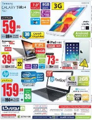 عروض يوريكا الكويت 5 اغسطس 2014 IPHONE 5, HTC , NOKIA ,BLACKBERRY