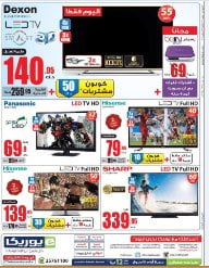 عروض يوريكا الكويت 9 اغسطس 2014 DELL, HP, LENOVO ,GALAXY TAB4