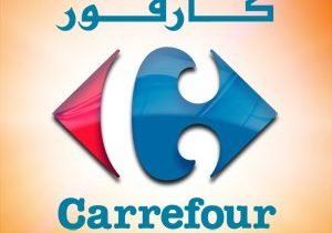 عروض كارفور الكويت 18-20 سبتمبر 2014 عرض ثلاثة ايام فقط - اخبار وطني