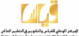 مواعيد اختبار كفايات المعلمين 1435 مع دليل اداء الاختبار - اخبار وطني