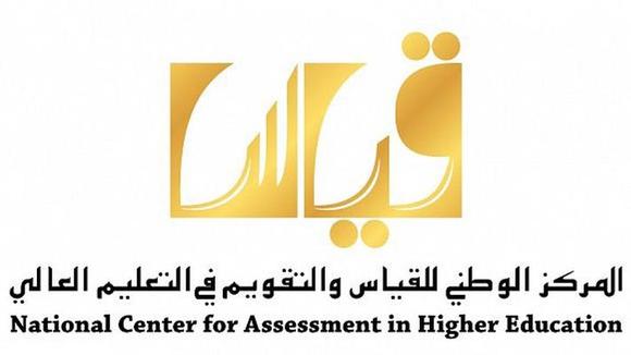 مواعيد اختبار كفايات المعلمين 1435 مع دليل اداء الاختبار - اخبار وطني