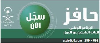 حافز 2 صعوبة الحصول على عمل يستمر البحث حتي مع كبر السن - اخبار وطني