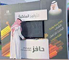 حافز 1435 بدأ تطبيق التنظيم الجديد المخالفين بحافز المطور - اخبار وطني
