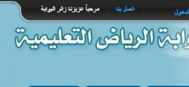 حركة النقل الداخلي بالرياض 1435 تفتح باب التسجيل للمعلمين والمعلمات