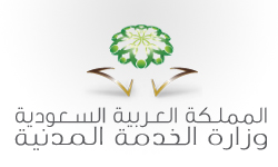 الخدمة المدنية 1435 تطلب على وجه السرعة حاملي الماجسيتر و البكالوريوس