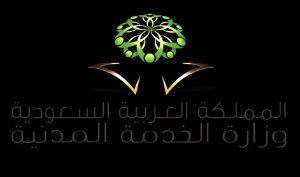 جدارة 3 رابط مباشر لتقديم طلبات وظائف الموظفين العام 1435 - اخبار وطني