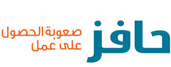 موقع حافز الرسمي 1435 يعلن أهلية صعوبة الحصول على عمل رابط - اخبار وطني