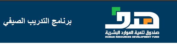 دورات تدريبية 1435 للطلاب في الصيف – رابط تسجيل المشاركين - اخبار وطني