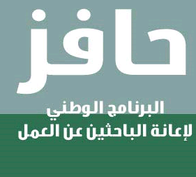 تسجيل حافز المطور الجديد 2015 , 1436 رابط حافز2 مباشر - اخبار السعودية