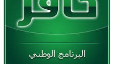 حافز الصفحة الرئيسية 1436 الرابط الصحيح وكشف المواقع المزيفة - اخبار السعودية