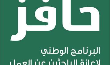 اخر اخبار حافز الصفحة الرئيسية 11 رمضان 1436