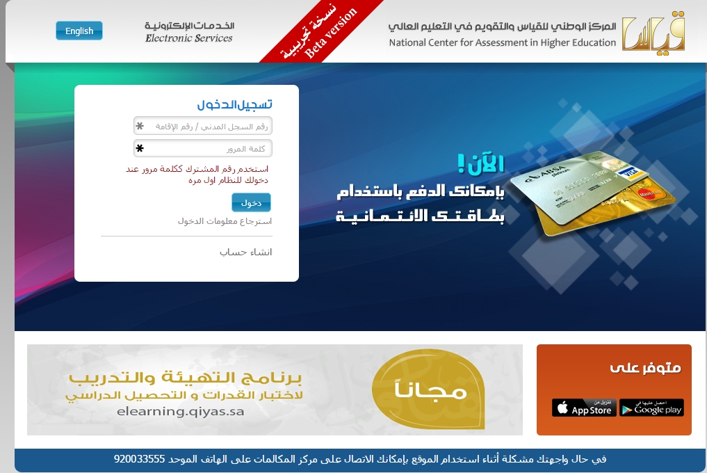 اختبارات قياس المحوسبة 1437 مع جداول الاختبارات برابط مباشر