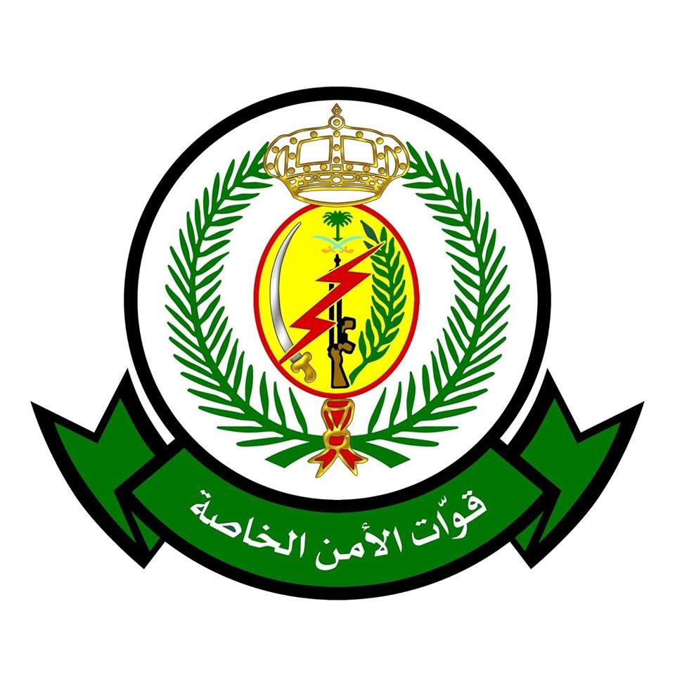 وظائف قوات الأمن الخاصة الشروط ورابط التسجيل
