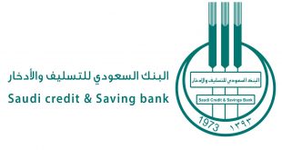 بنك التسليف والادخار السعودي