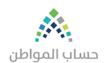 حساب المواطن تسجيل الدخول الرابط مع الشروط