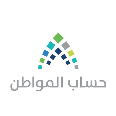 حساب المواطن تسجيل الدخول الرابط مع الشروط