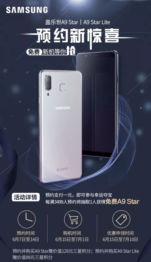 جوال Galaxy A9 Star أهم مميزاته وأدق مواصفاته