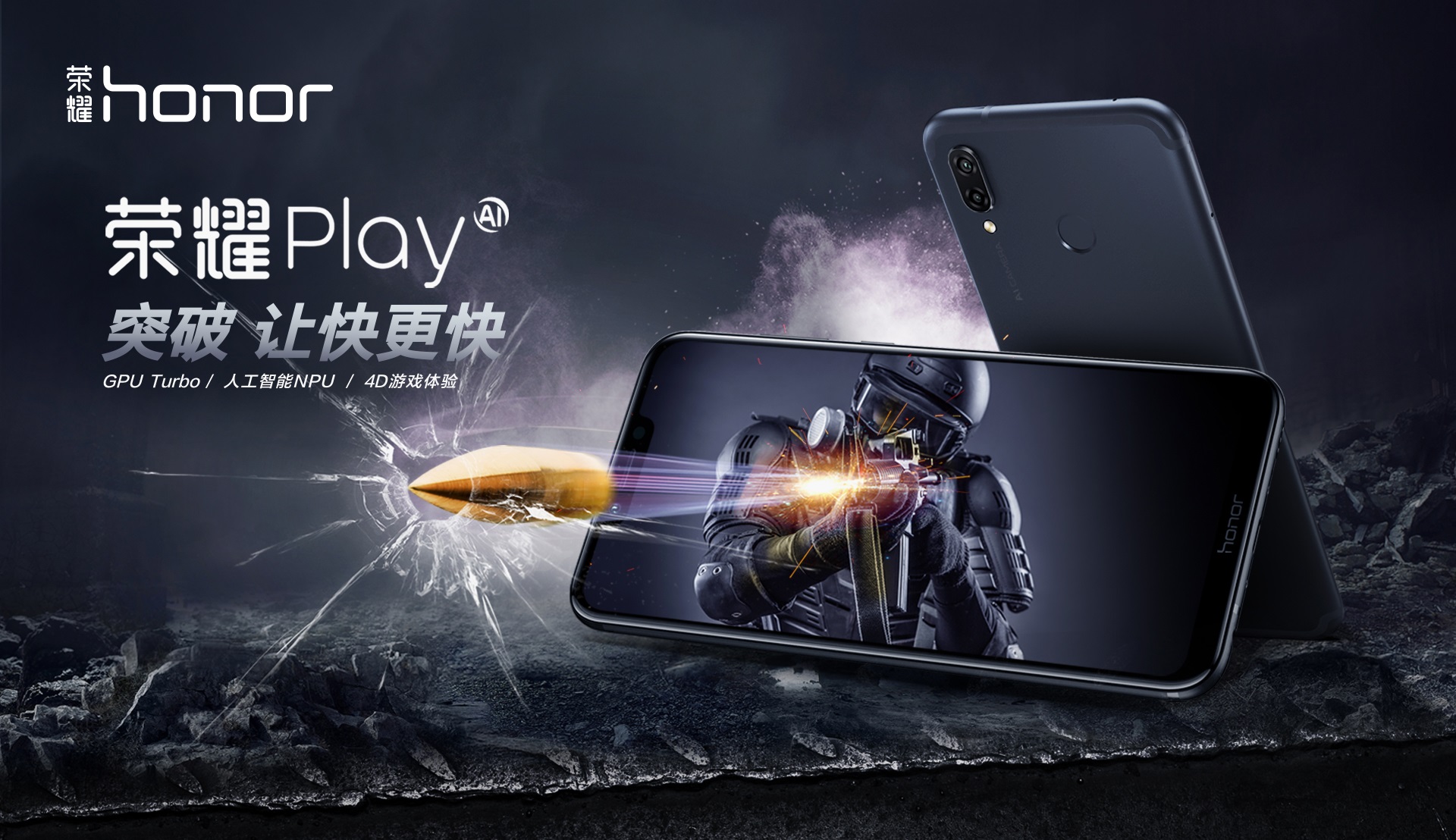 جوال Honor Play يعلن في الصين بجانب Honor 9i