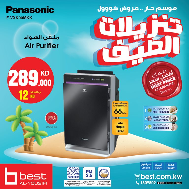 عروض بست اليوسفى