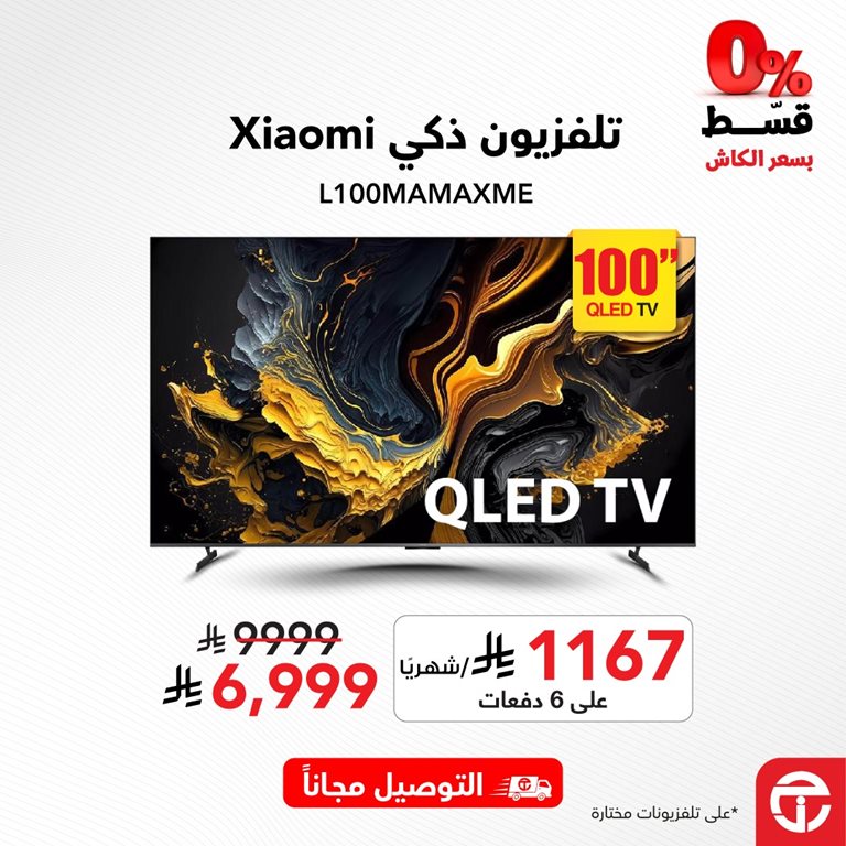 عروض جرير اليوم