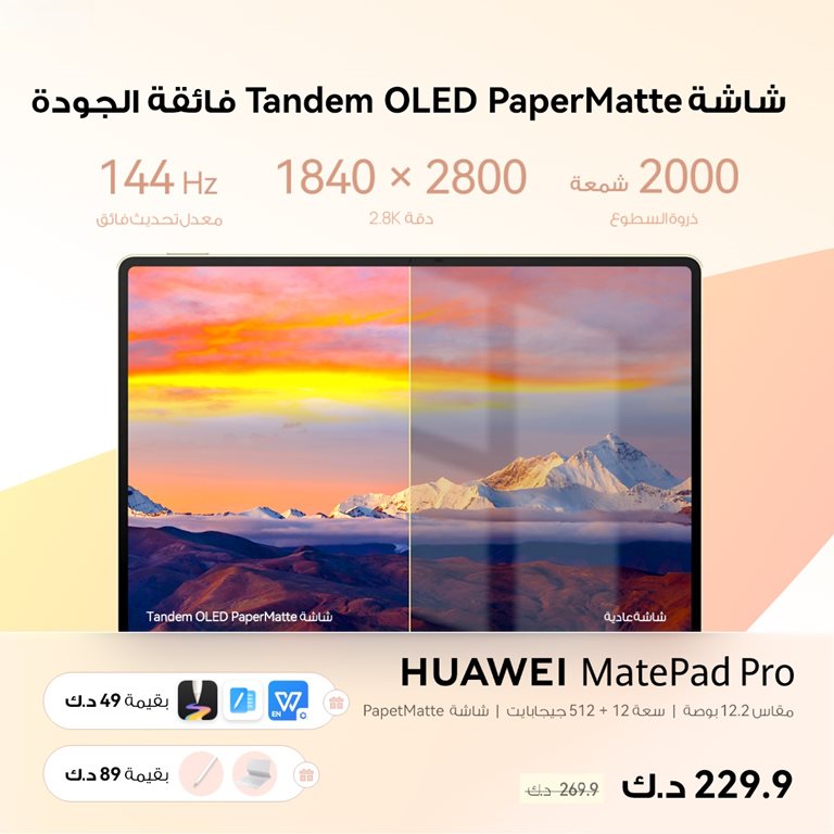 عروض بست اليوسفى