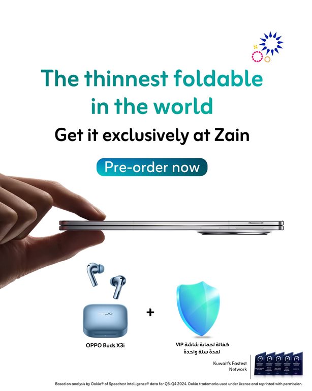 عروض زين الكويت
