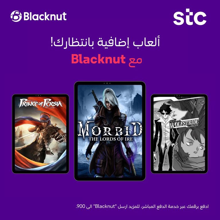 عروض سوا الجديدة اليوم