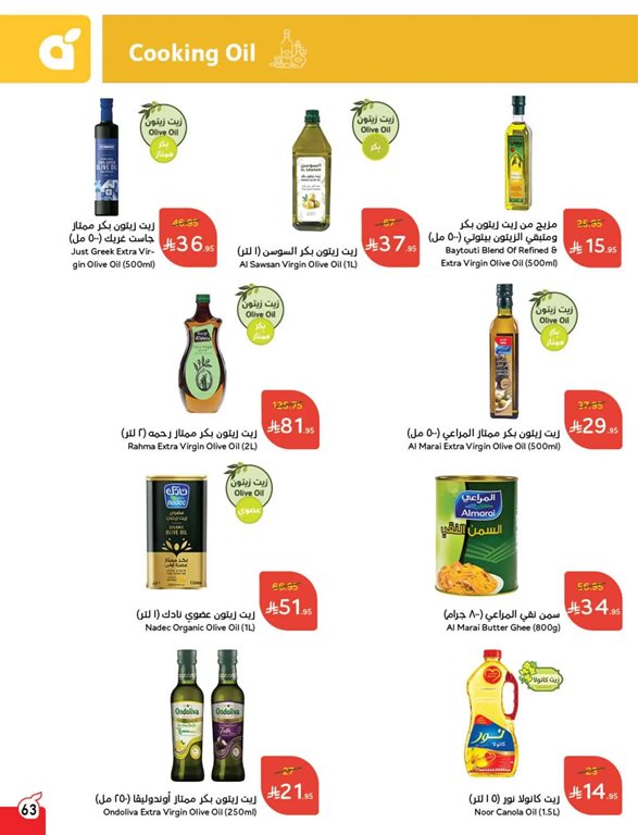 عروض بنده اليوم