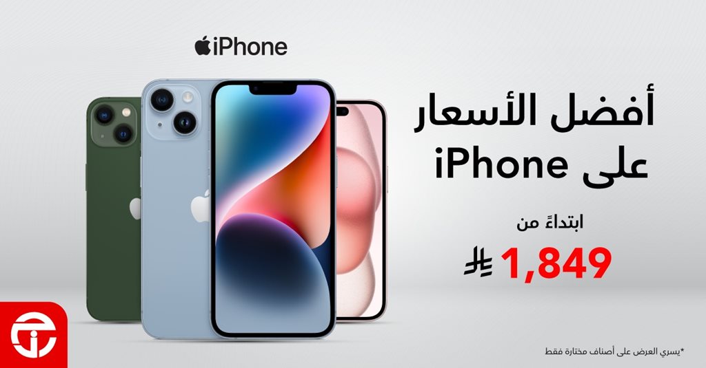 عروض جرير اليوم