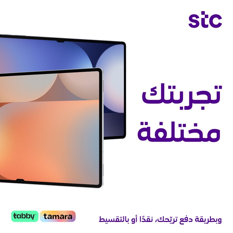 عروض سوا الجديدة اليوم