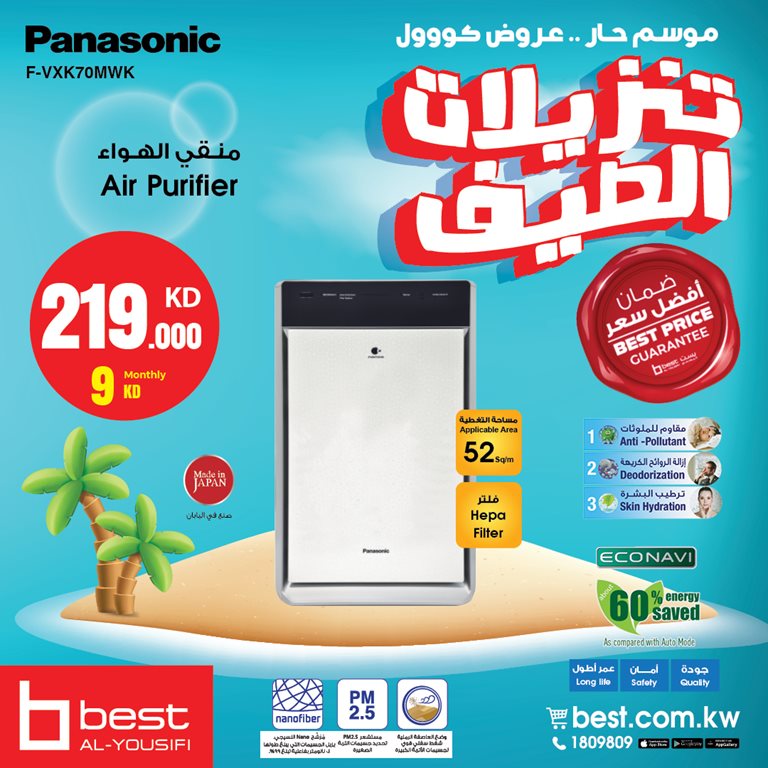عروض بست اليوسفى