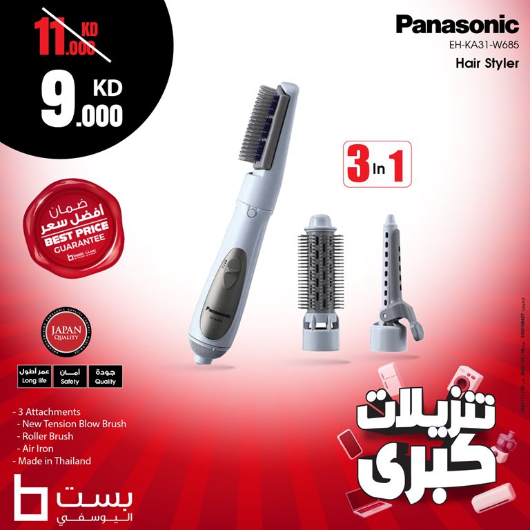 عروض بست اليوسفى