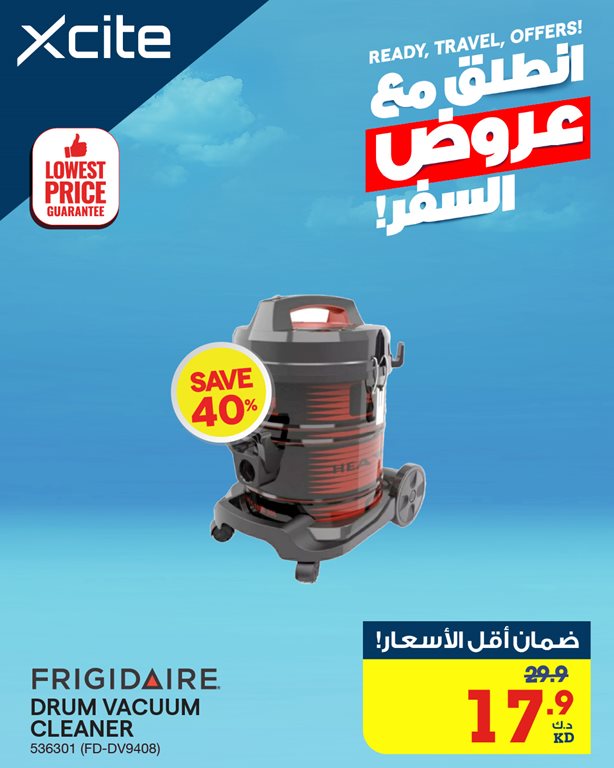 عروض الغانم اليوم