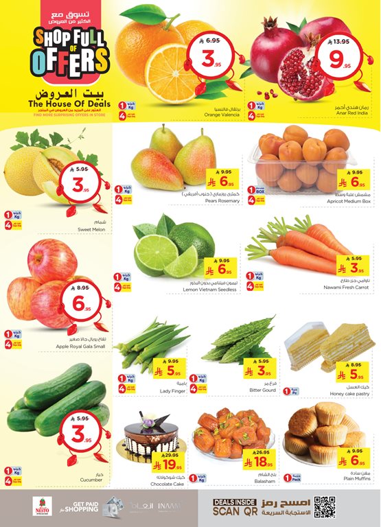 عروض نستو الرياض اليوم
