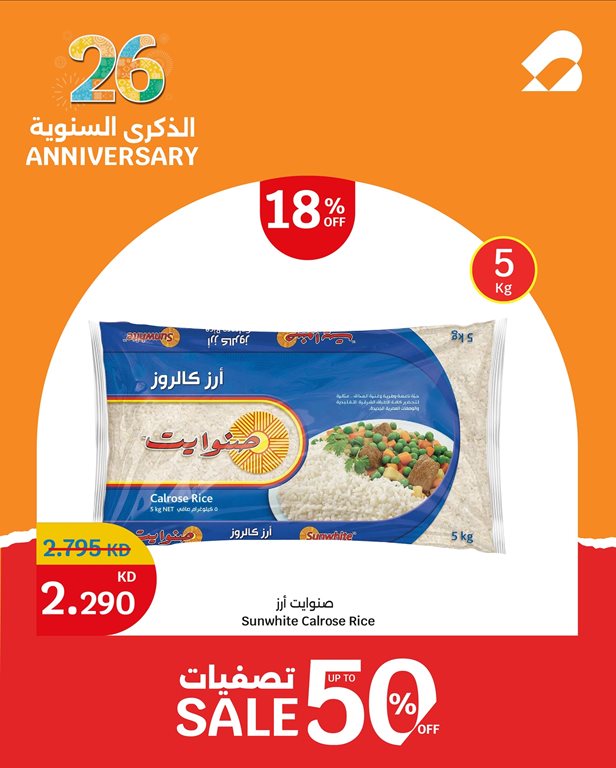 عروض سيتي سنتر الكويت