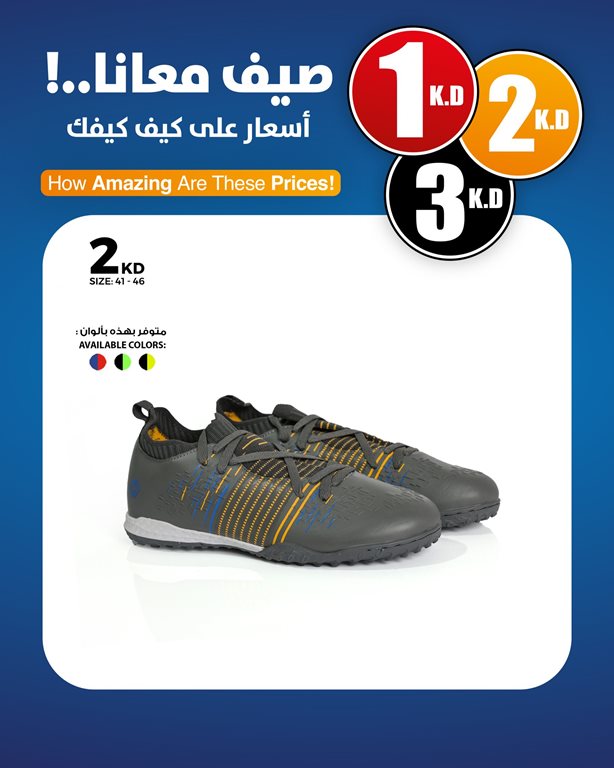عروض النصر الرياضي الكويت