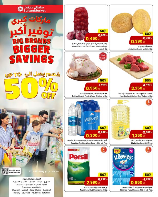 عروض مركز سلطان الكويت