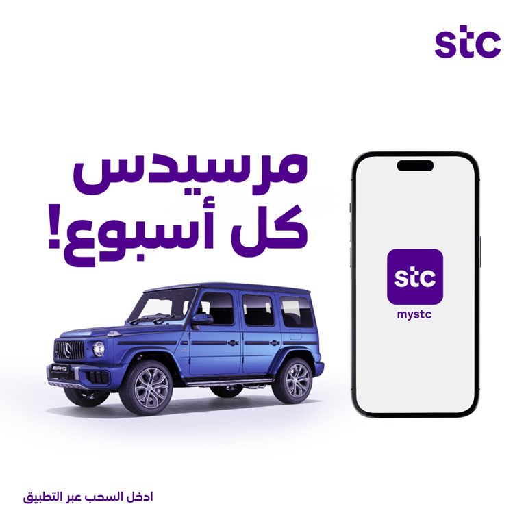 عروض سوا الجديدة اليوم