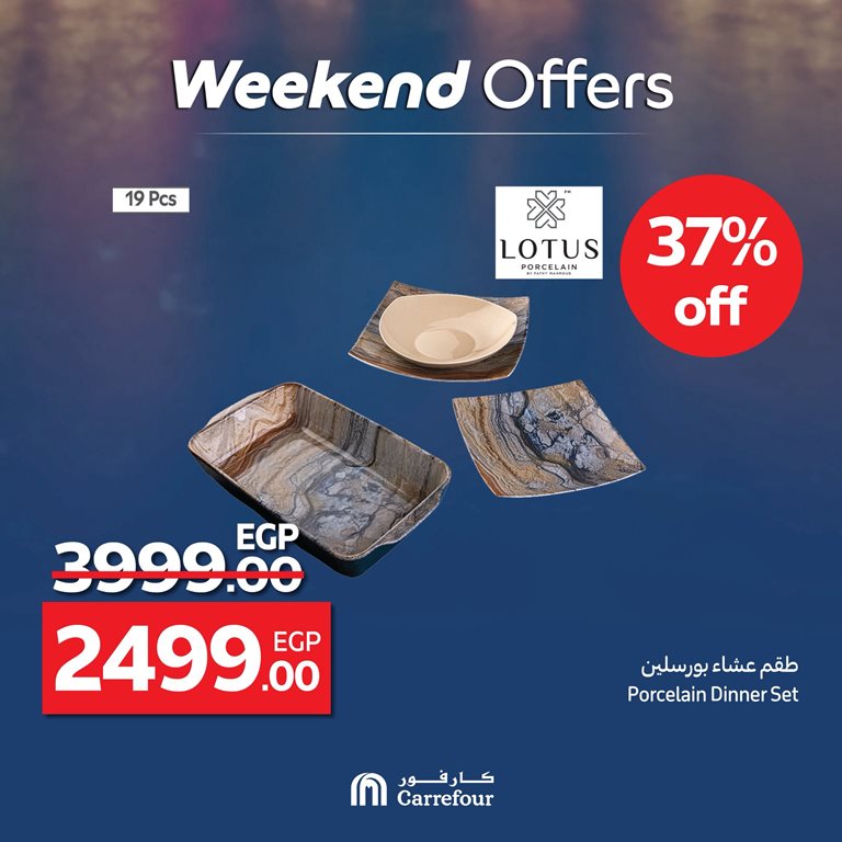 عروض كارفور مصر اليوم